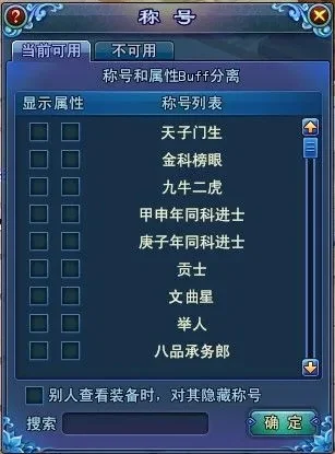 倩女幽魂称号大全-倩女称号系统详解