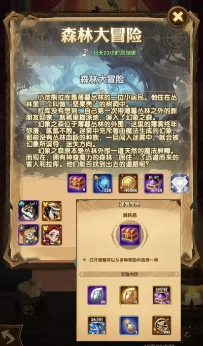 剑与远征森林大冒险伤害-剑与远征伤害解析