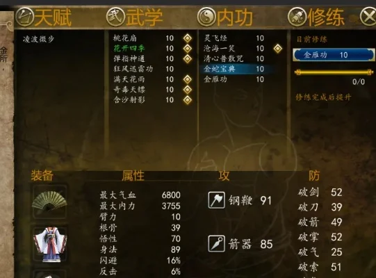 侠客风云传内功获得方式-内功系统详解