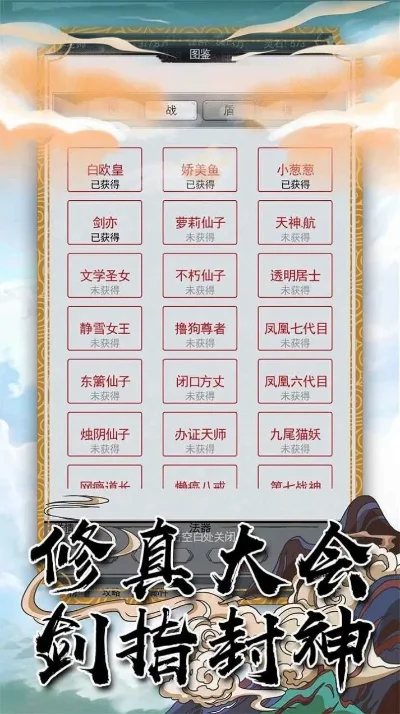 修仙传类修仙手游排行榜最新-修仙手游排行榜发布