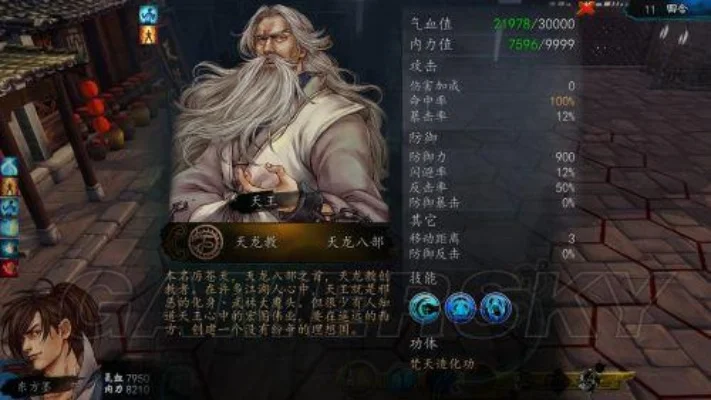 侠客风云传天王线武功-侠客风云传天王线武功解析