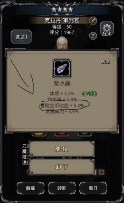 地下城堡2紫水晶哪里刷-地下城堡2紫水晶刷宝指南