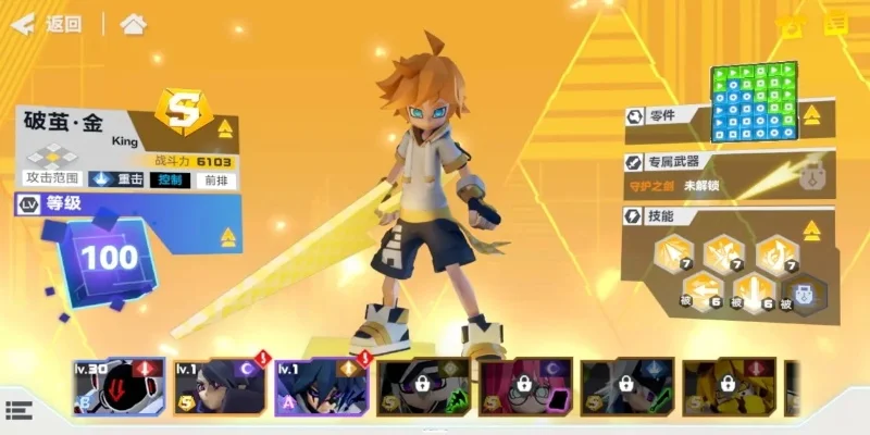 凹凸手游怎样看排行榜-凹凸手游查看排行榜方法