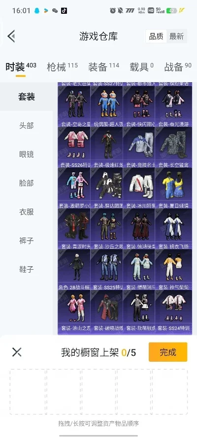 和平精英手游服装排行榜-和平精英手游服装排行