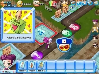 大富翁6秘籍-大富翁6秘籍财富指南