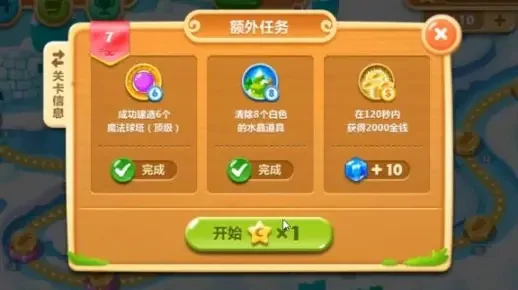 保卫萝卜217关金萝卜攻略-保卫萝卜217关攻略