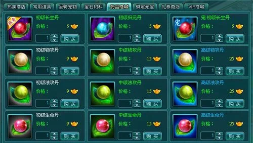 仙域长生丹怎么练-长生丹炼制方法详述