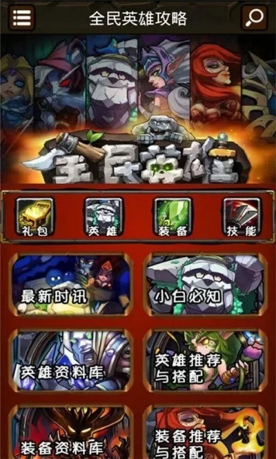 全民英雄攻略-英雄文化深度旅行路线