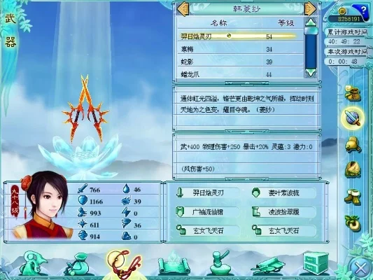 仙剑奇侠传4装备攻略-装备养成是仙侠基石