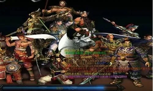 五虎将后传最后一关怎么过-五虎将后传通关攻略