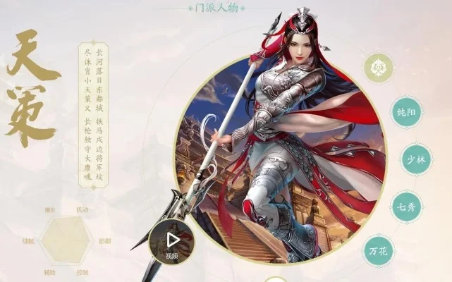 剑侠世界手游3职业-剑侠职业选择指南