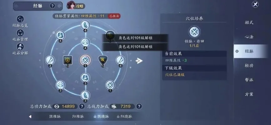 天刀100本攻略-天刀百本进阶攻略