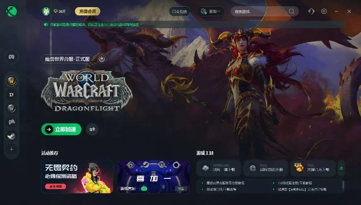 台服魔兽世界服务器-台服魔兽世界数字冒险