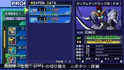 sd高达g世纪携带版最强机体-SD高达G世纪携带版最强机体解析