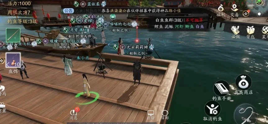 天刀手游钓鱼怎么看排行榜-天刀手游钓鱼排行榜解析