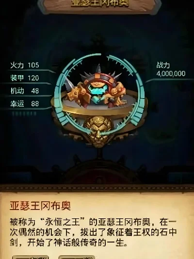 不思议迷宫永恒王座哪个冈布奥好-不思议迷宫冈布奥推荐