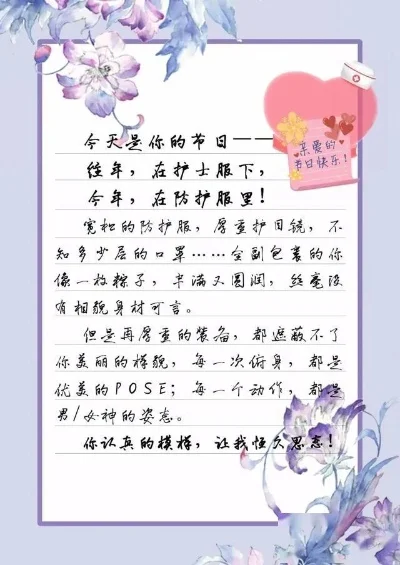 充满爱慕的信有什么用-情书为旅行增情意