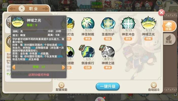 勇士守护者光明使者怎么加点-光明使者加点攻略