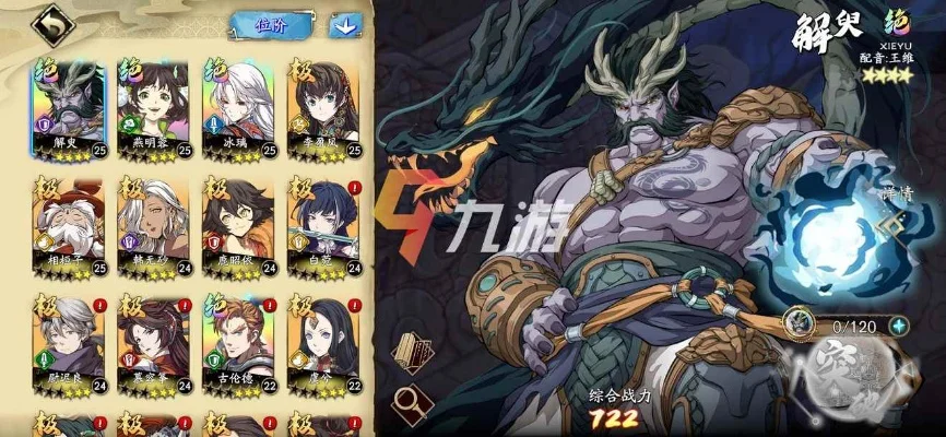 天地劫手游最好用的英雄-天地劫手游英雄推荐指南