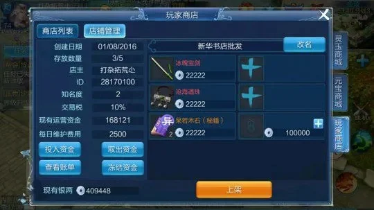 倩女幽魂中怎么赚银票-倩女幽魂赚钱攻略