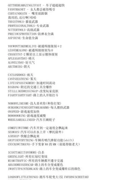 侠盗飞车的秘籍全部车子下水-侠盗飞车下水秘籍