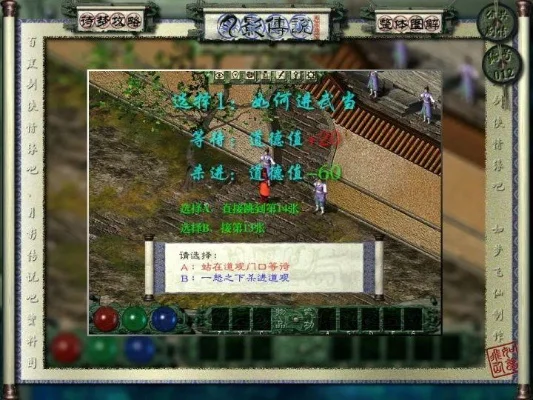 剑侠情缘月影传说支线任务-沉浸式武侠奇旅