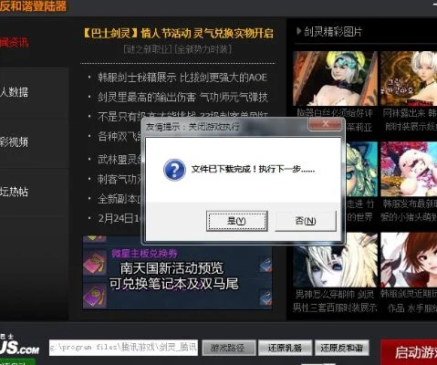 反和谐补丁怎么用-反和谐补丁使用指南