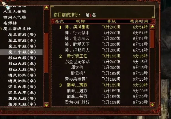 大话西游2二十二称-大话西游22称号系统