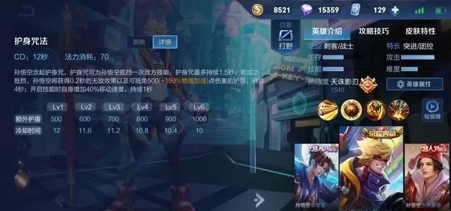 s30赛季孙悟空出装-孙悟空S30出装指南