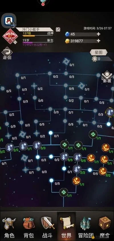 不朽之旅原初梦境攻略