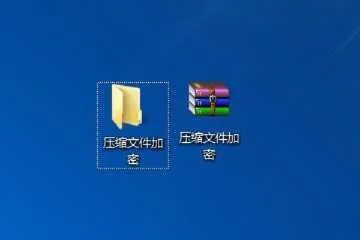 压缩文件如何加密码-压缩文件加密保安全