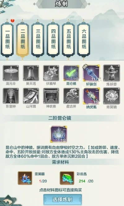 创意修仙武器附灵指令手游排行榜-修仙手游附灵指令排行