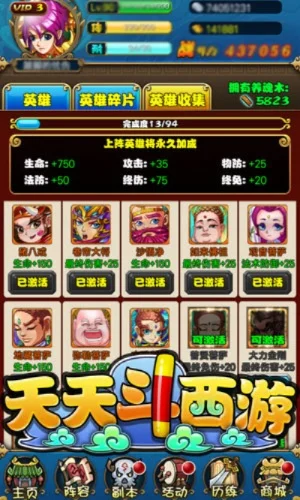 天天爱西游哪里还能玩-天天爱西游何处玩