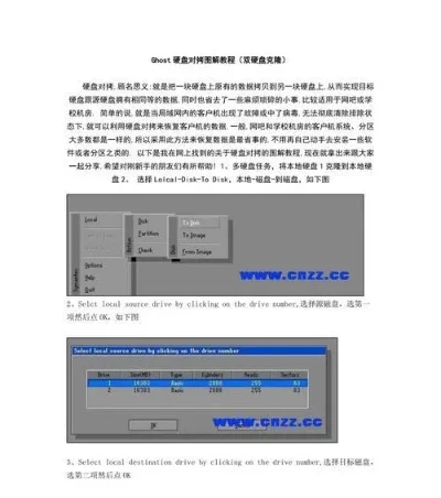 一键ghost还原-Ghost还原轻松救数据
