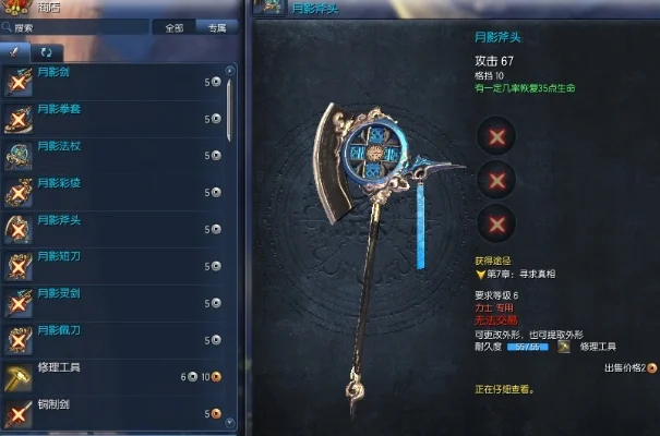 剑灵金刚武器怎么获得-剑灵金刚武器获取攻略