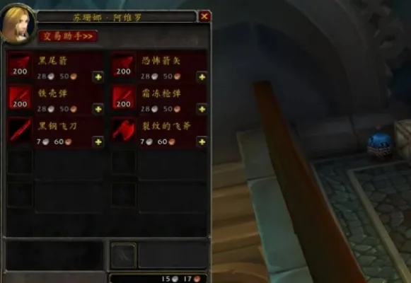 wlk达拉然施法材料商店-Wlk达拉然施法材料商店