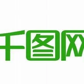 千图网和千库网哪个好-千图千库旅游图库对比