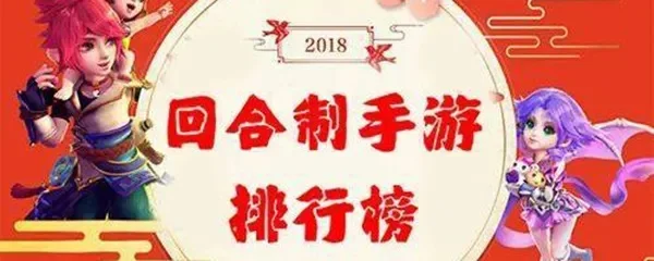 回合制合成手游推荐排行榜-回合制合成手游推荐