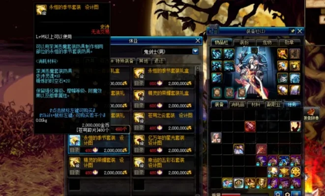 地下城超界装备怎么获得-地下城超界装备获取方法