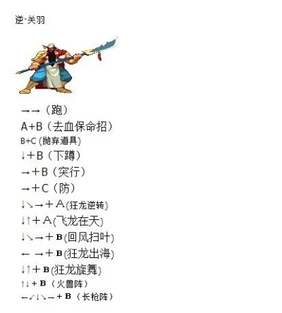 三国战记2群雄争霸道具介绍-三国战记2道具详解