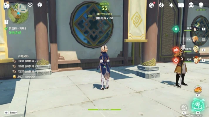 声望群玉阁再现任务在哪接-群玉阁任务接取地点