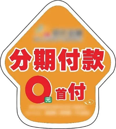 分期付款软件哪个好-分期付款助旅行