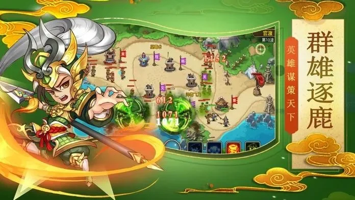 三国类策略塔防手游排行榜-三国策略塔防手游推荐