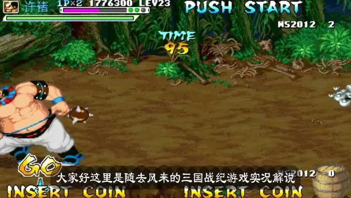 三国战纪风云再起许褚怎么连招-许褚连招秘籍分享