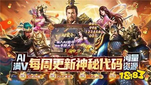 三国折扣手游排行榜在哪看-三国手游折扣榜