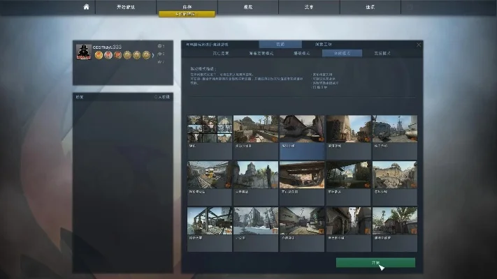 反恐精英零点行动怎么设置中文-CSGO中文设置全攻略