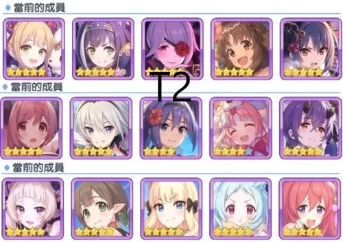 公主连接pve推图队伍-公主连接PVE推图队伍策略