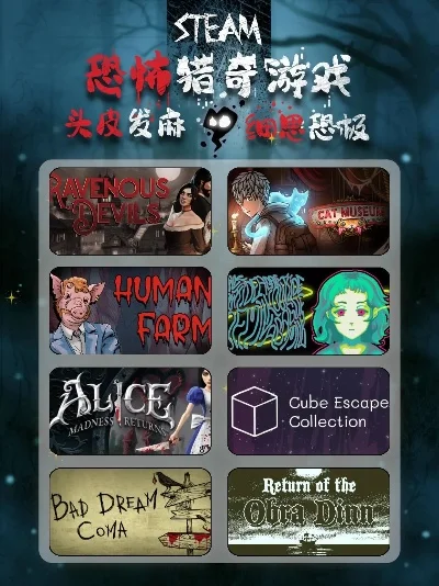 外服推荐恐怖手游排行榜-恐怖手游推荐榜单