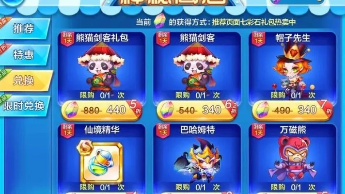 天天酷跑怎么刷七彩石-天天酷跑高效刷七彩石