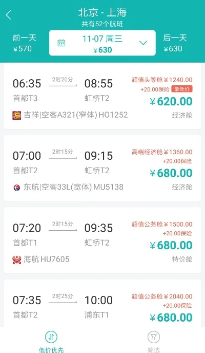 买飞机票哪个软件好-选择购票软件有方法